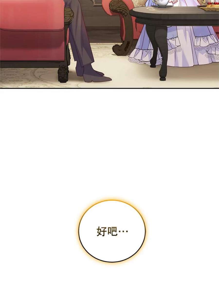 成为他唯一的调香师48.拜访公爵府