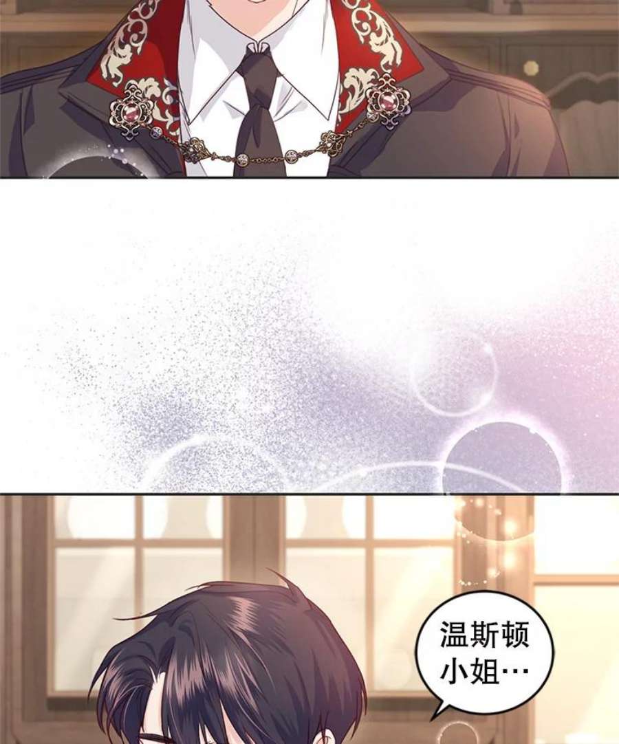 成为他唯一的调香师48.拜访公爵府