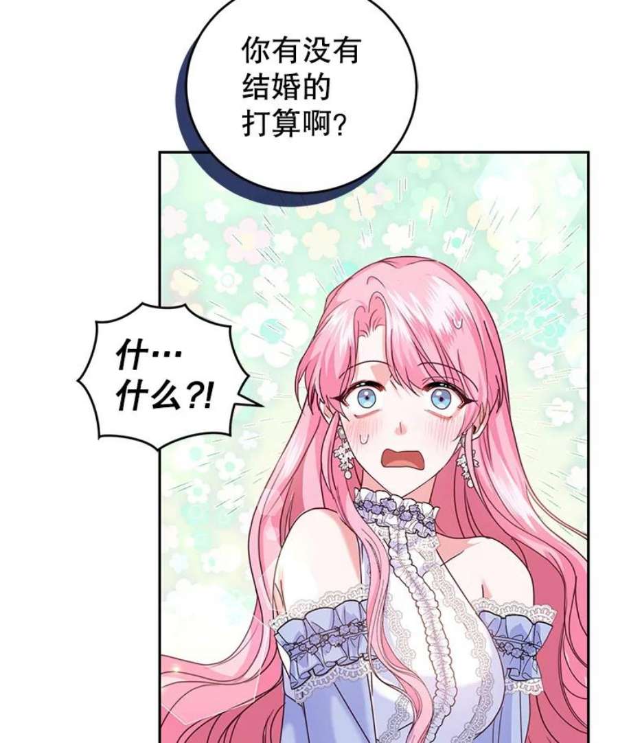 成为他唯一的调香师48.拜访公爵府