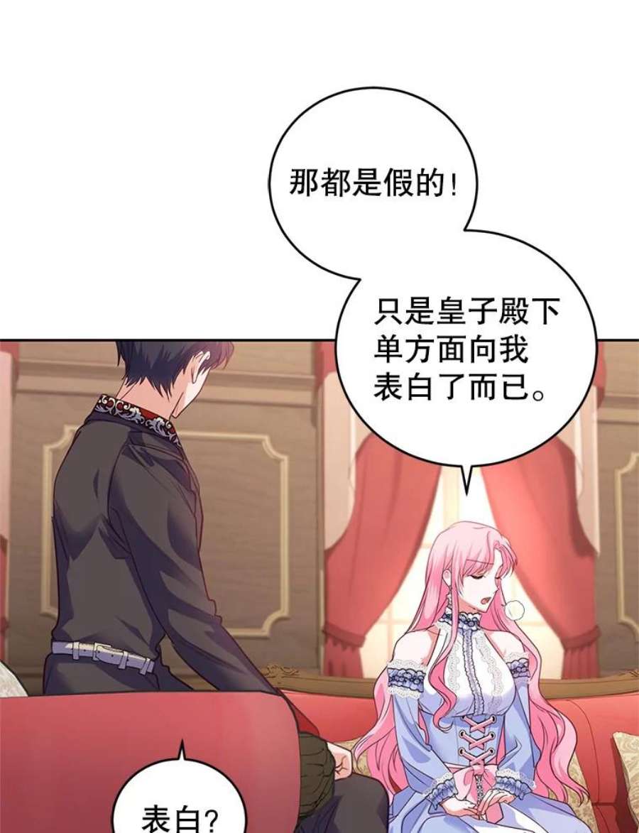 成为他唯一的调香师48.拜访公爵府