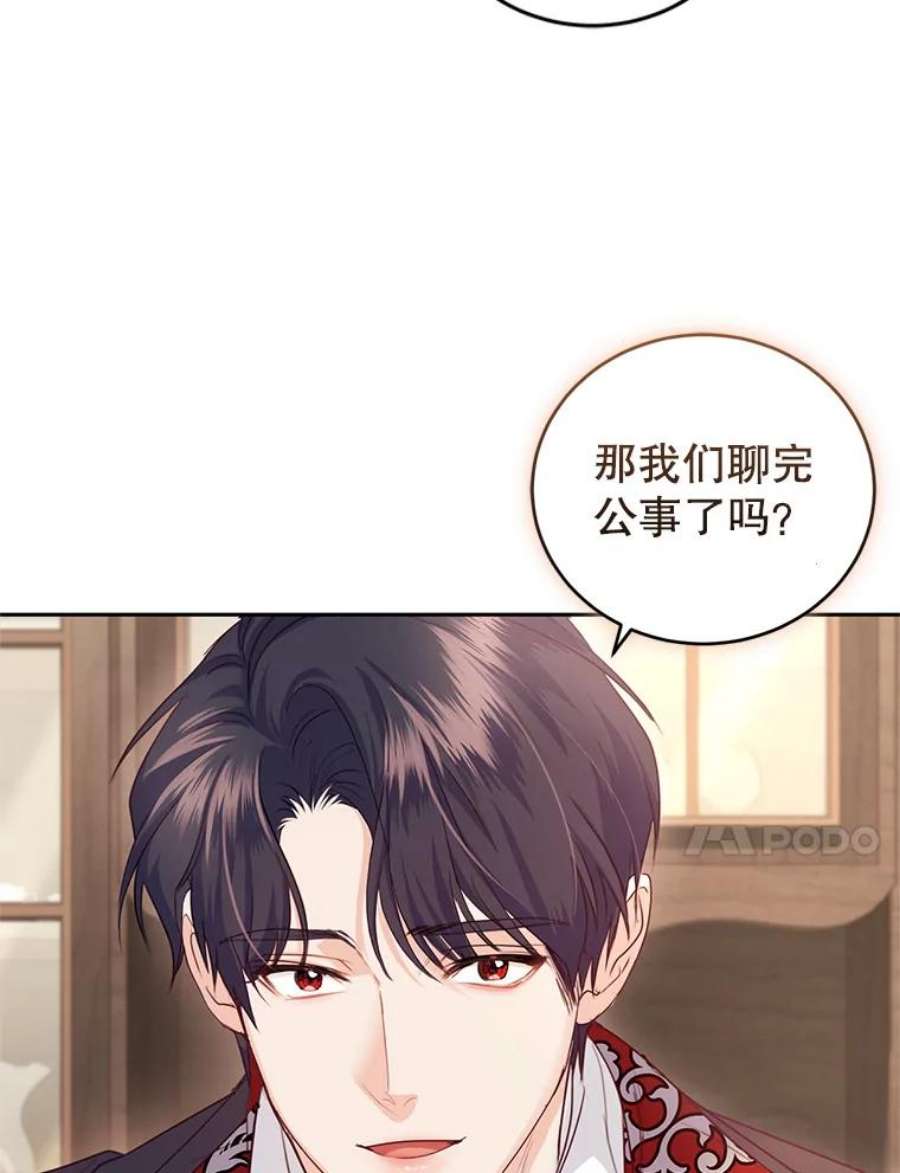 成为他唯一的调香师48.拜访公爵府