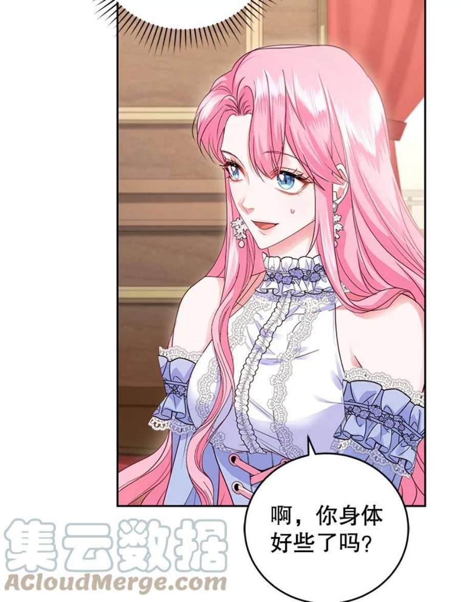 成为他唯一的调香师48.拜访公爵府