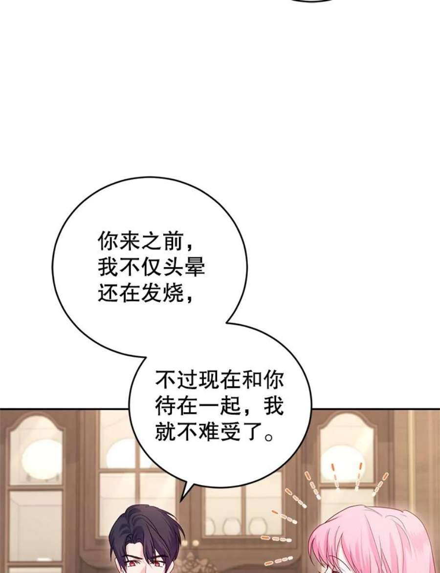 成为他唯一的调香师48.拜访公爵府