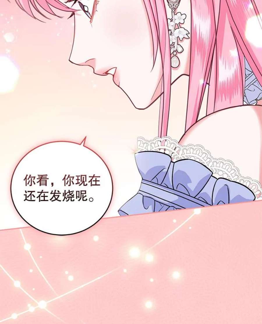 成为他唯一的调香师48.拜访公爵府