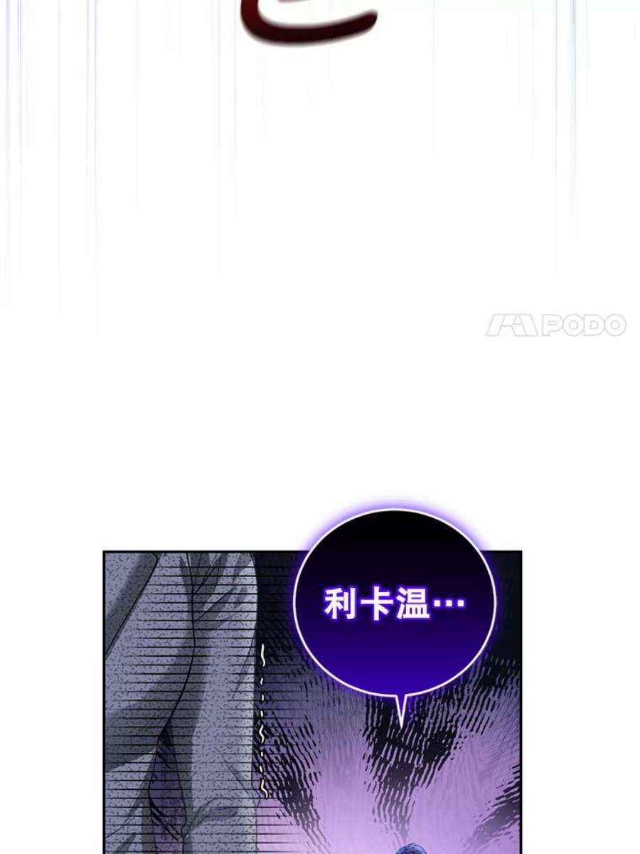 成为他唯一的调香师48.拜访公爵府