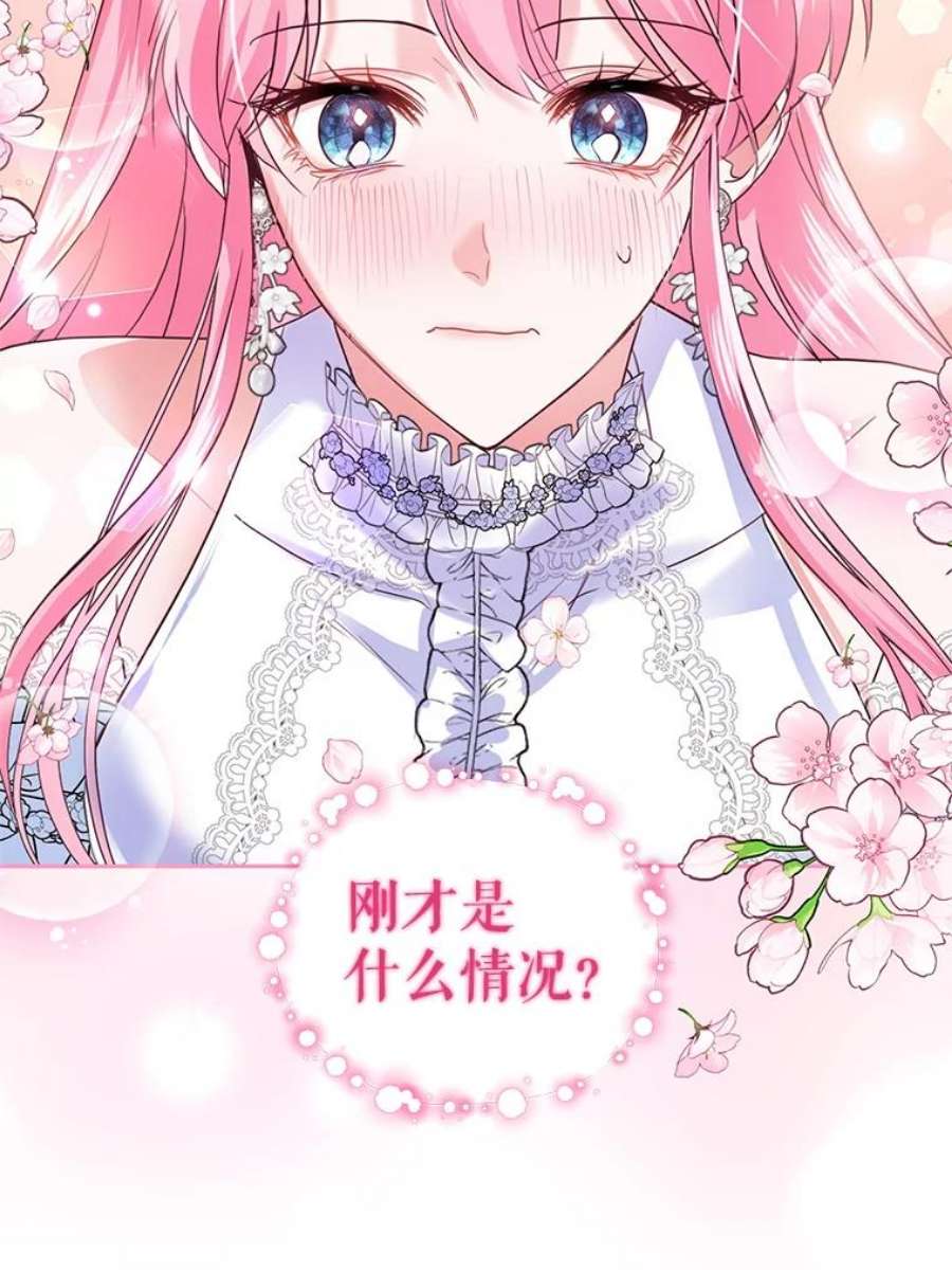 成为他唯一的调香师48.拜访公爵府