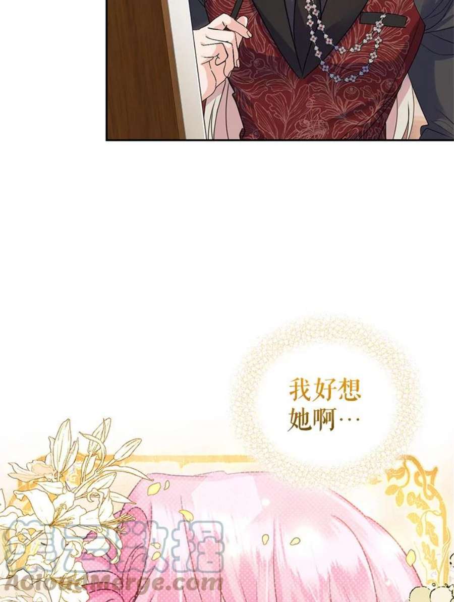 成为他唯一的调香师48.拜访公爵府