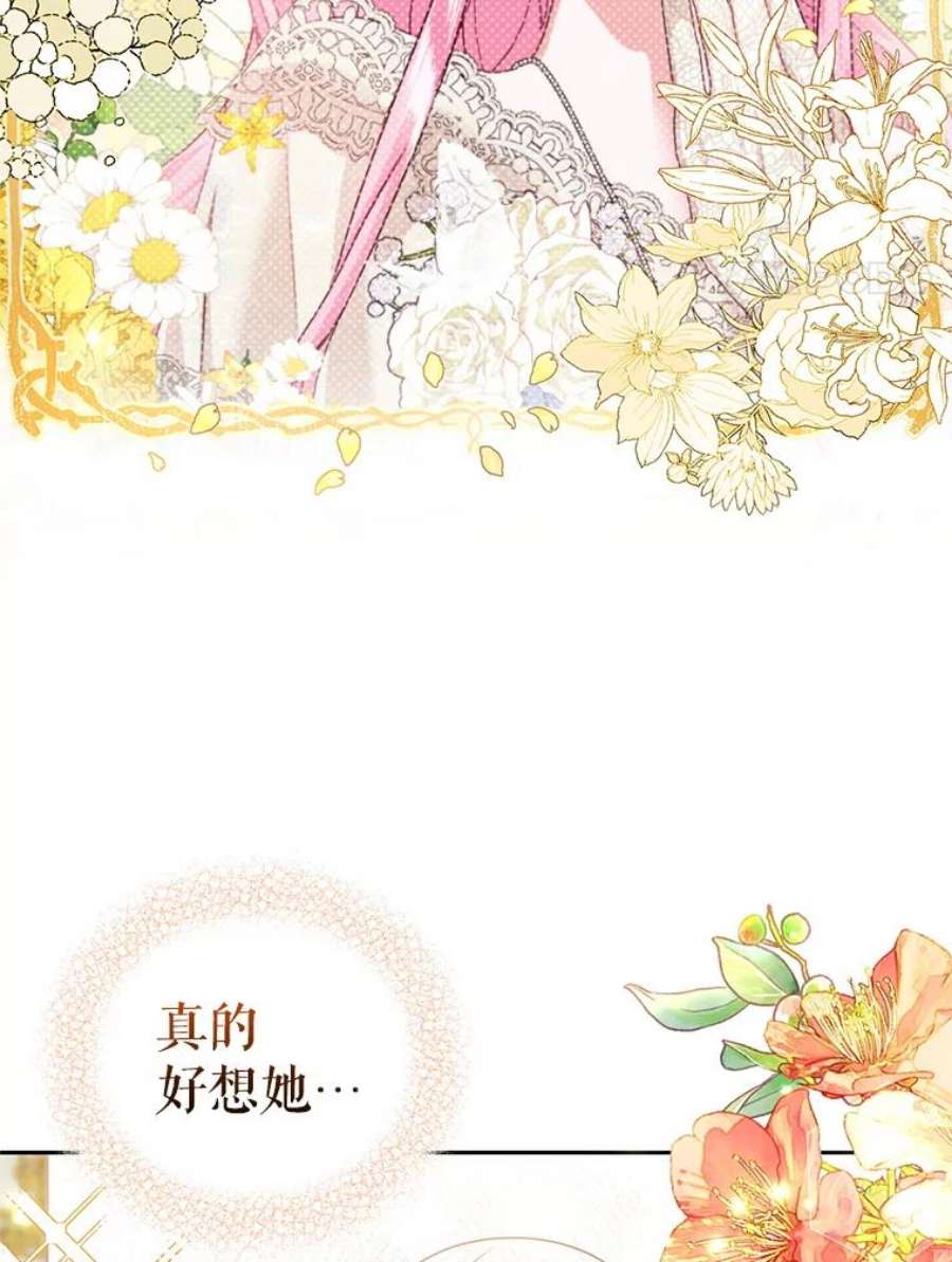 成为他唯一的调香师48.拜访公爵府