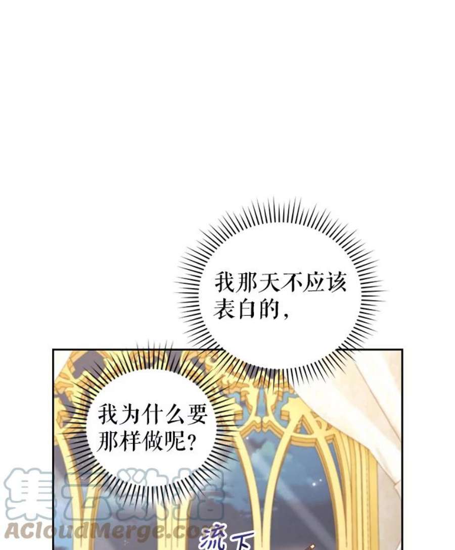 成为他唯一的调香师48.拜访公爵府