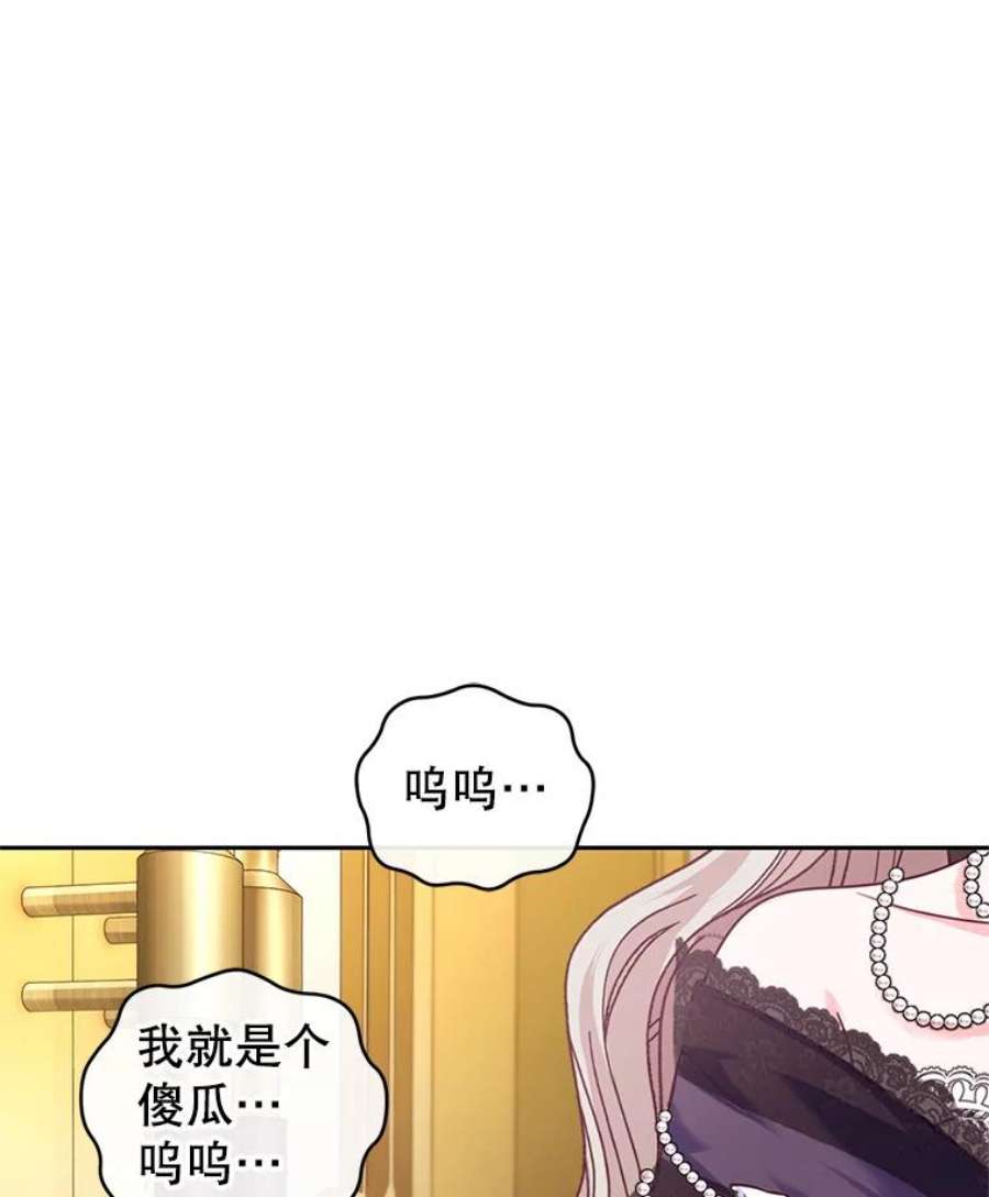 成为他唯一的调香师48.拜访公爵府