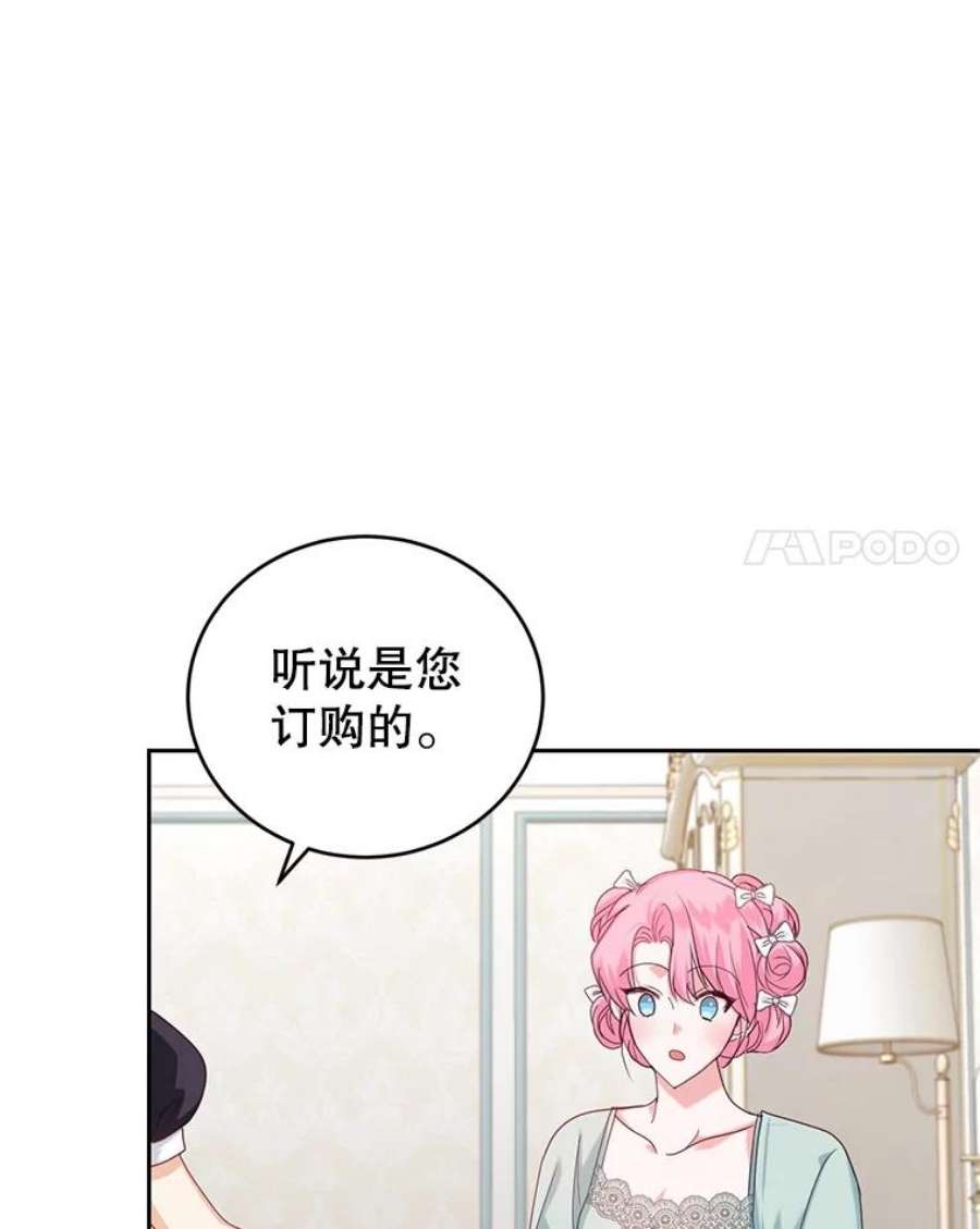成为他唯一的调香师49.春之祭