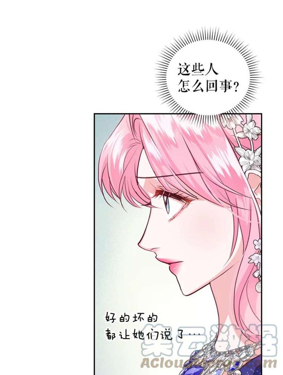 成为他唯一的调香师49.春之祭