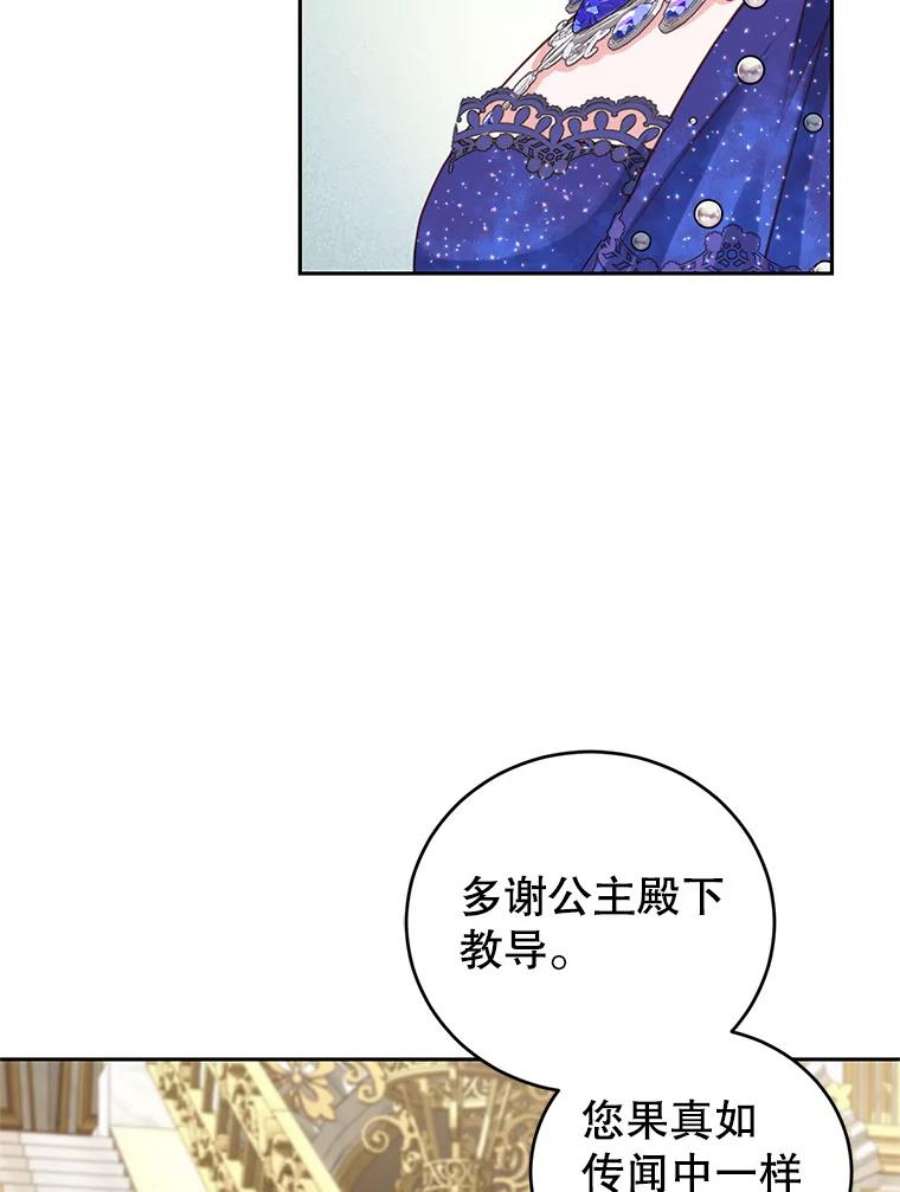 成为他唯一的调香师49.春之祭