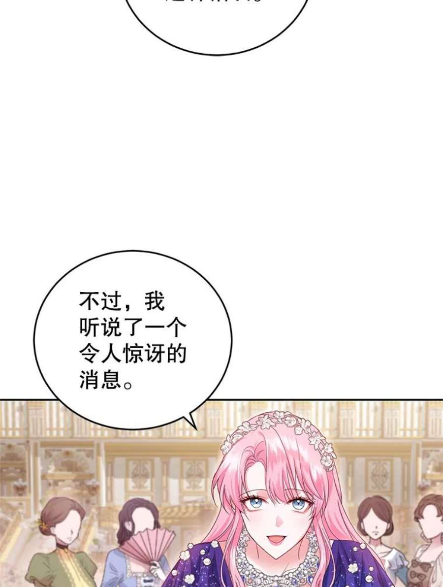 成为他唯一的调香师49.春之祭
