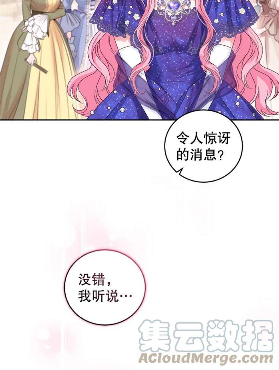 成为他唯一的调香师49.春之祭