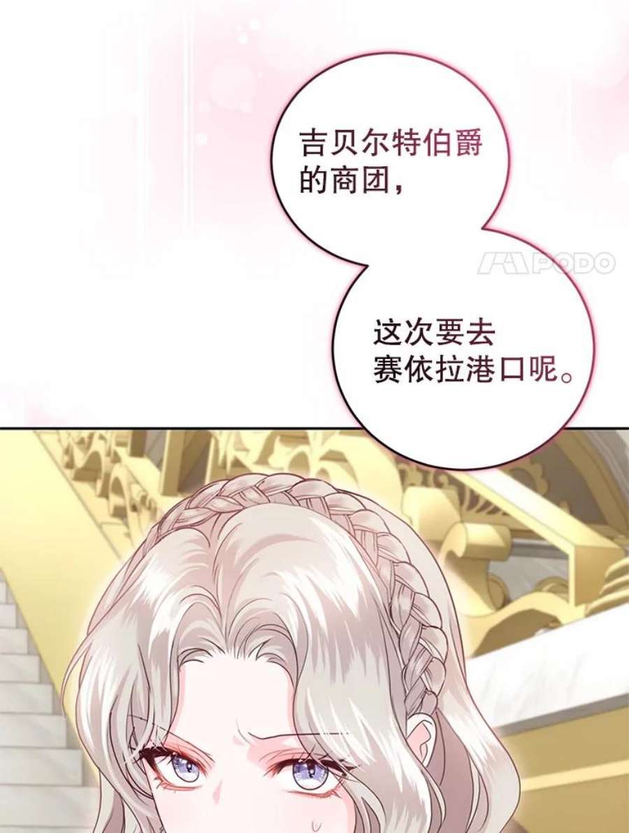 成为他唯一的调香师49.春之祭