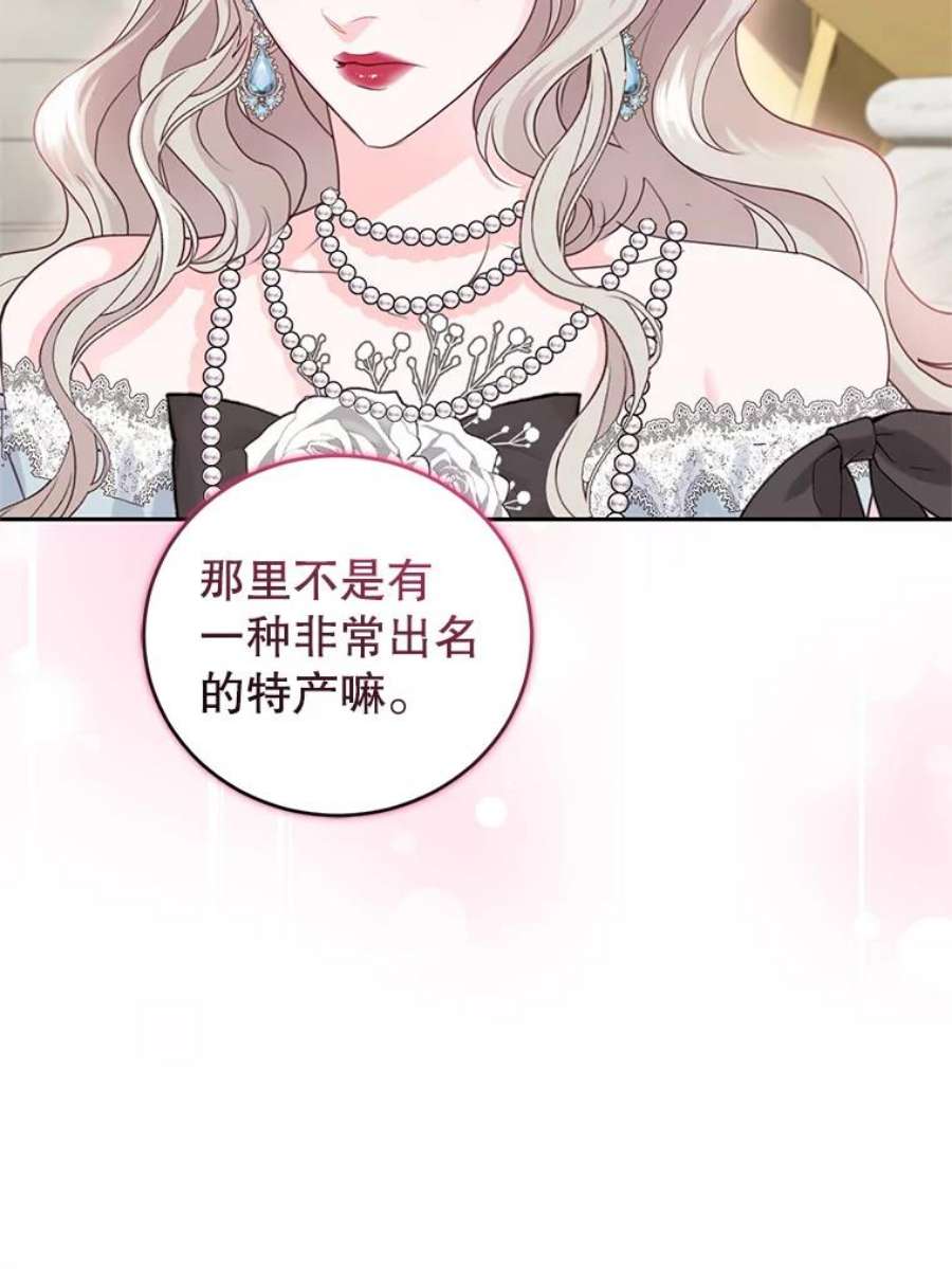 成为他唯一的调香师49.春之祭