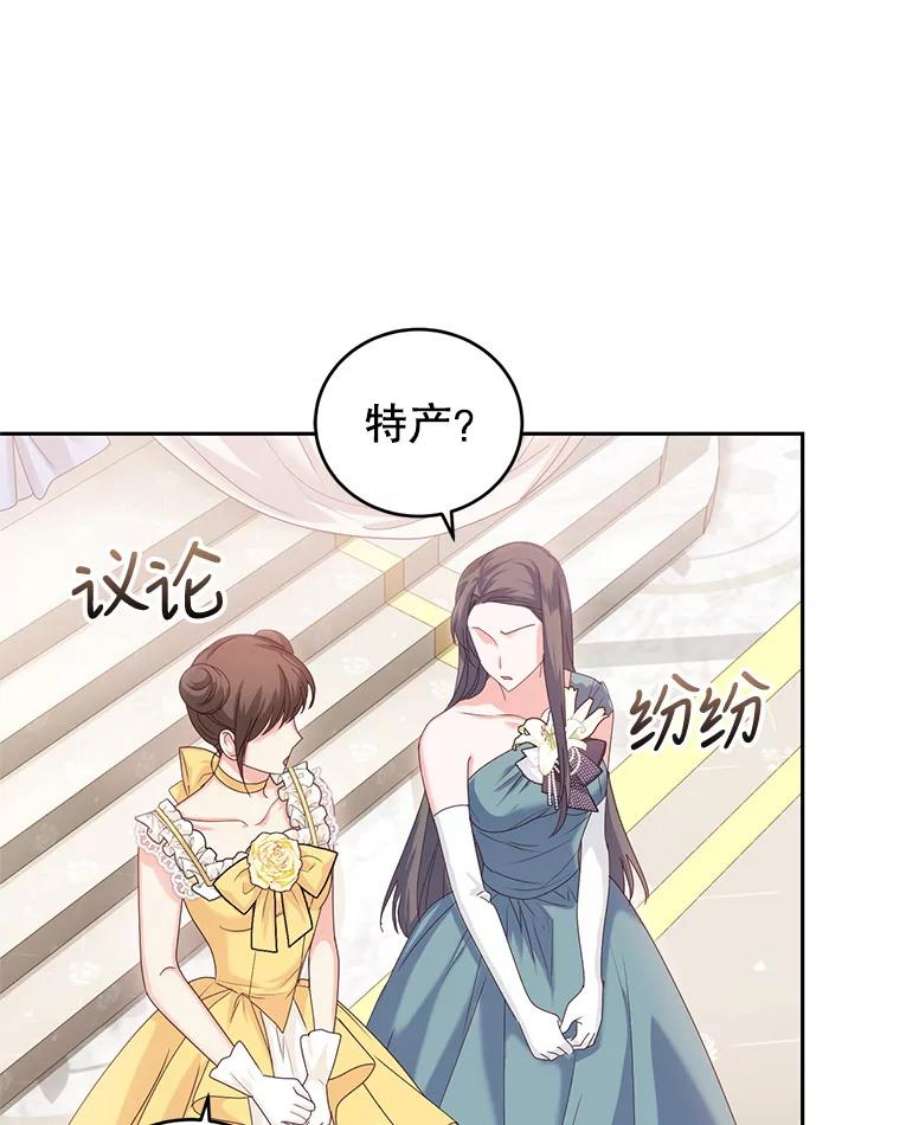 成为他唯一的调香师49.春之祭