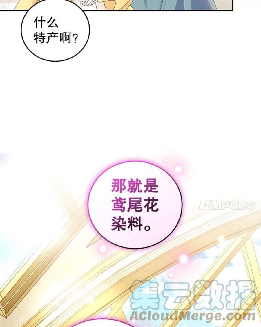 成为他唯一的调香师49.春之祭