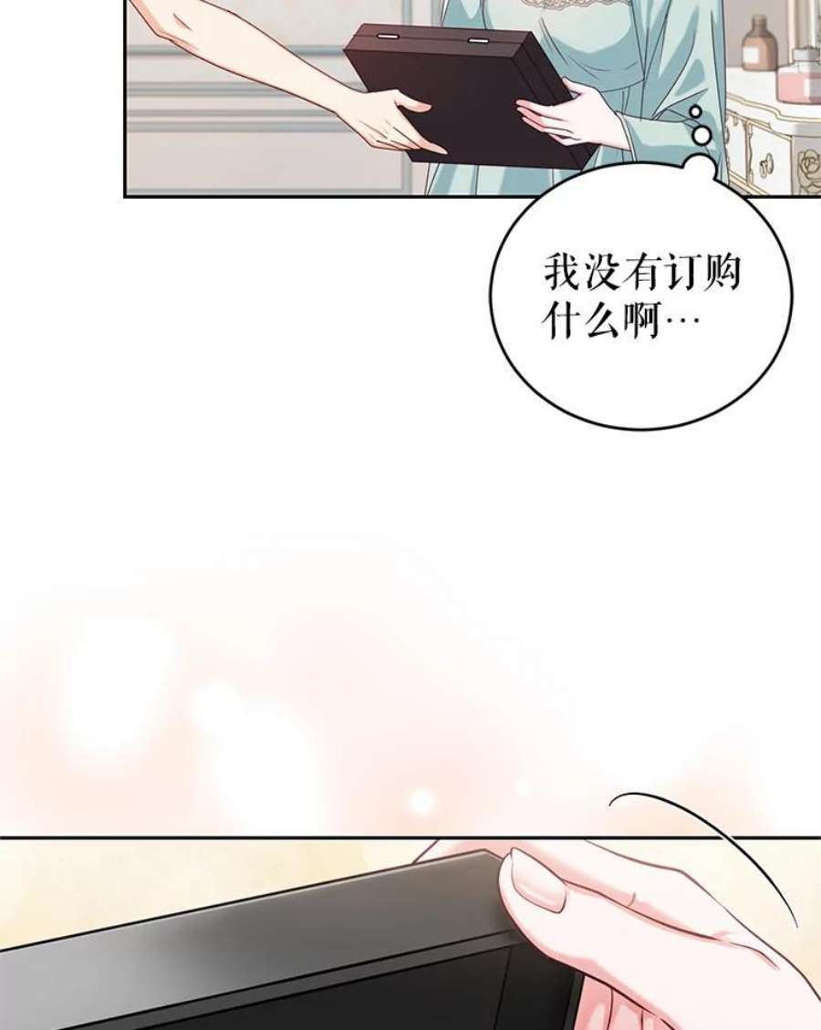 成为他唯一的调香师49.春之祭