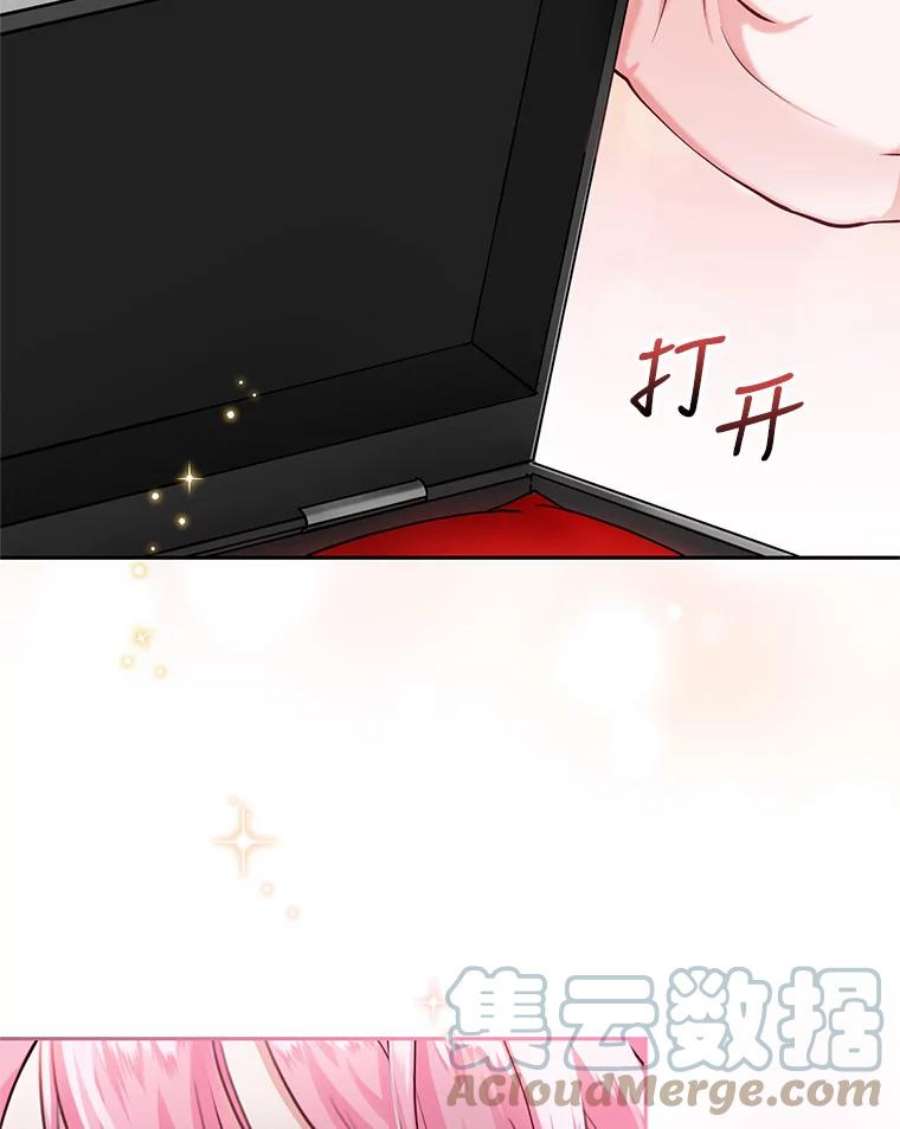 成为他唯一的调香师49.春之祭
