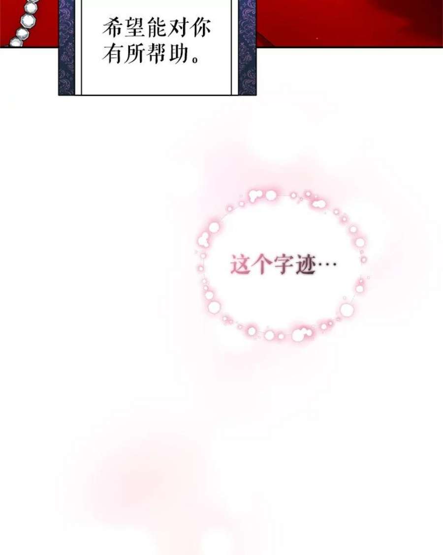 成为他唯一的调香师49.春之祭