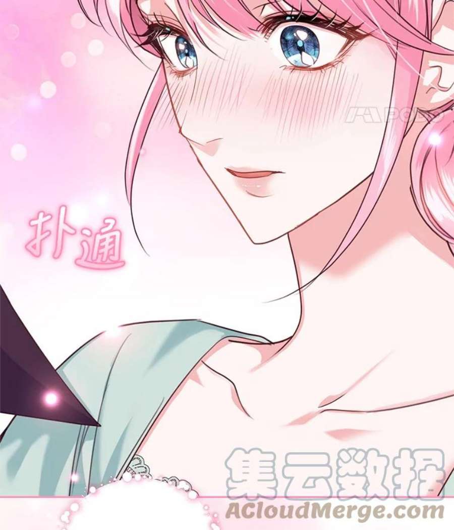成为他唯一的调香师49.春之祭