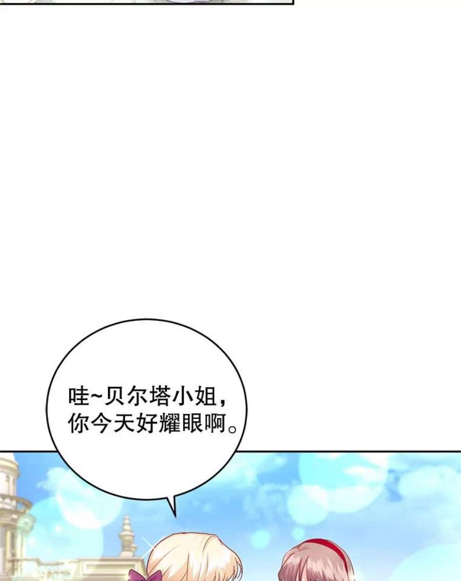 成为他唯一的调香师49.春之祭