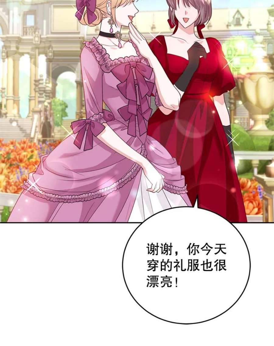 成为他唯一的调香师49.春之祭