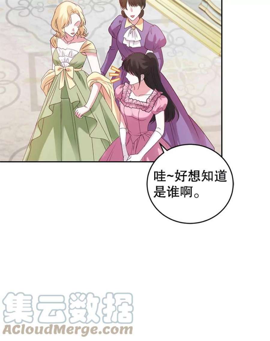 成为他唯一的调香师49.春之祭