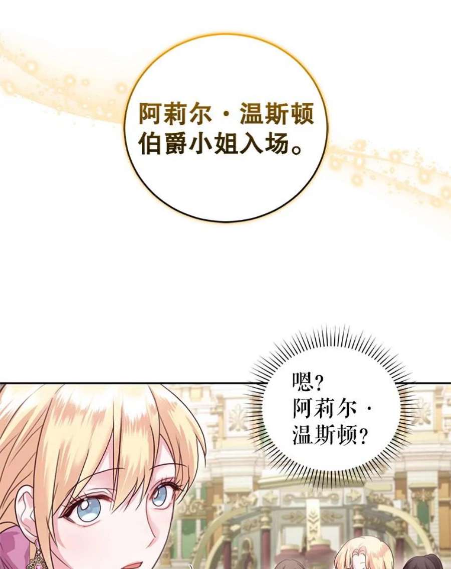成为他唯一的调香师49.春之祭