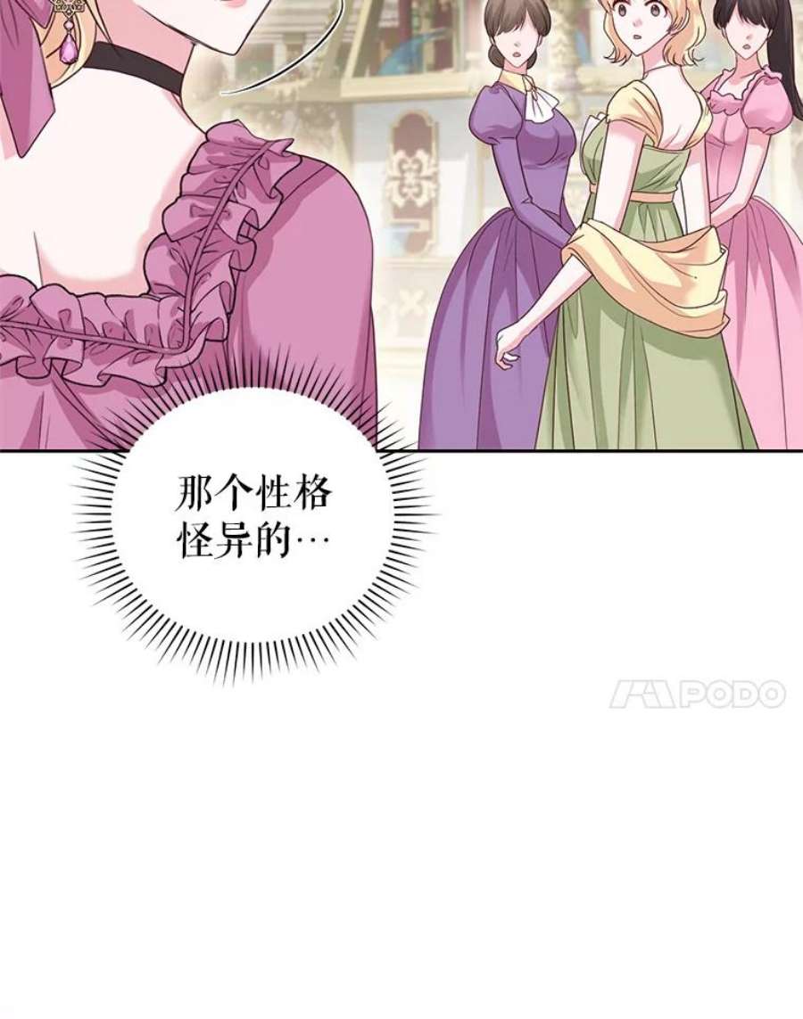 成为他唯一的调香师49.春之祭