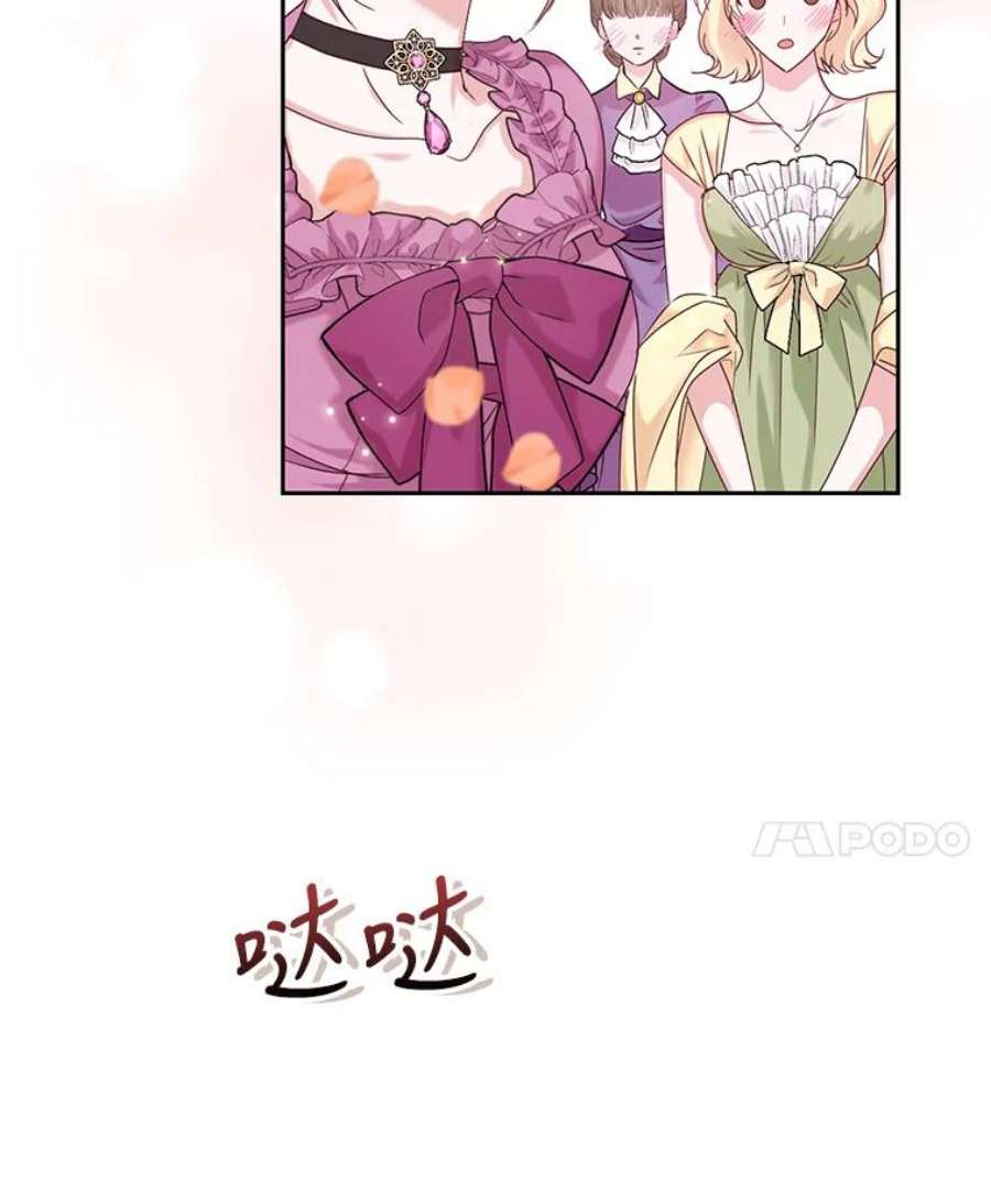 成为他唯一的调香师49.春之祭