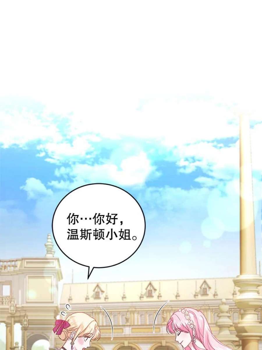 成为他唯一的调香师49.春之祭