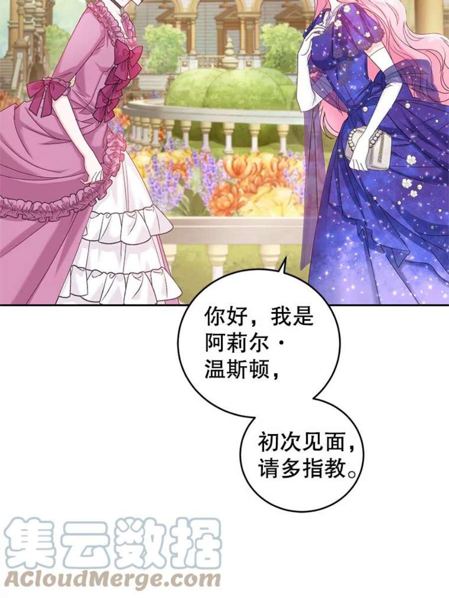 成为他唯一的调香师49.春之祭