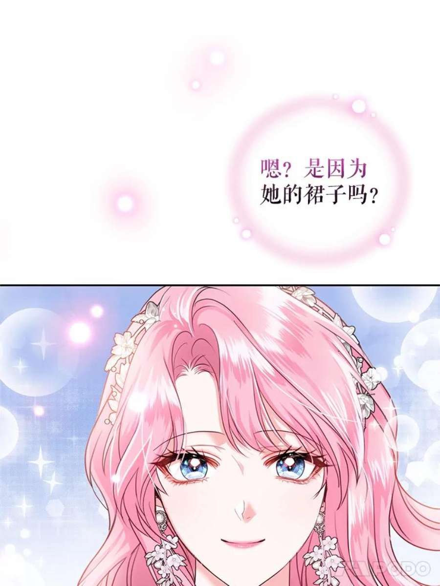 成为他唯一的调香师49.春之祭