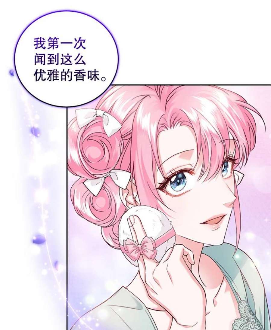 成为他唯一的调香师49.春之祭