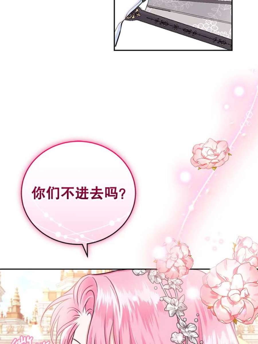 成为他唯一的调香师49.春之祭