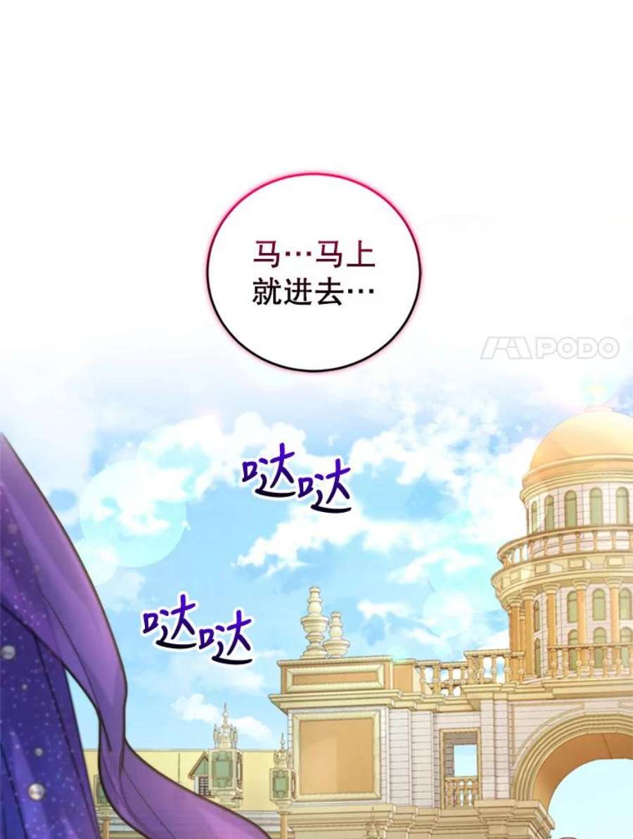 成为他唯一的调香师49.春之祭