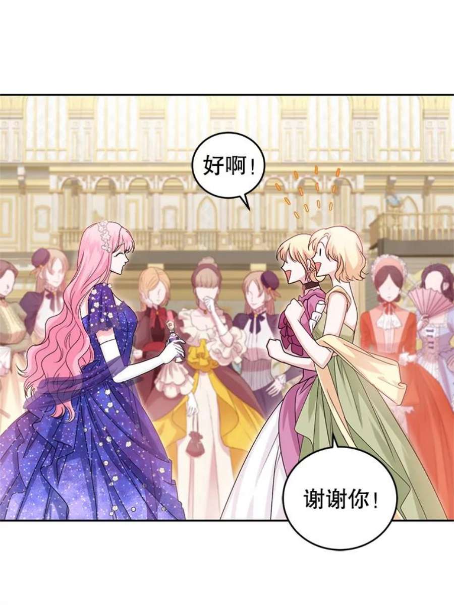 成为他唯一的调香师49.春之祭