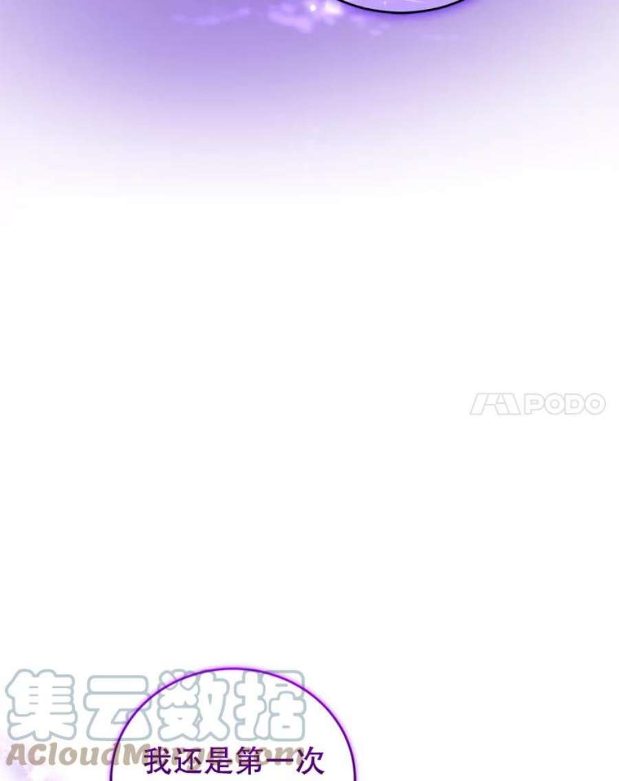 成为他唯一的调香师49.春之祭