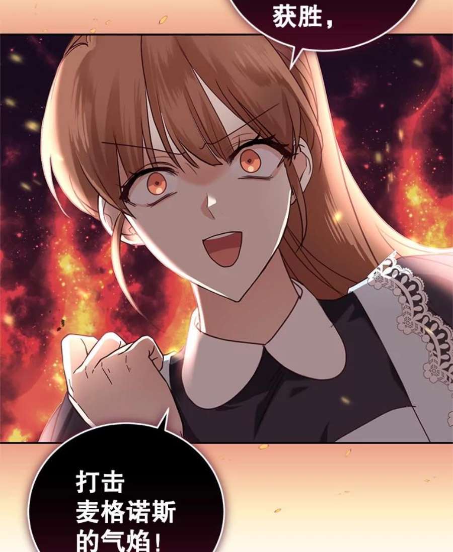 成为他唯一的调香师49.春之祭