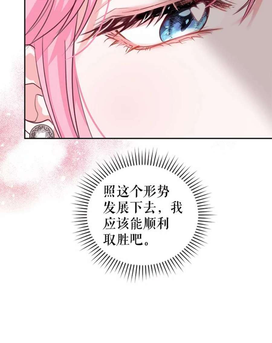成为他唯一的调香师49.春之祭