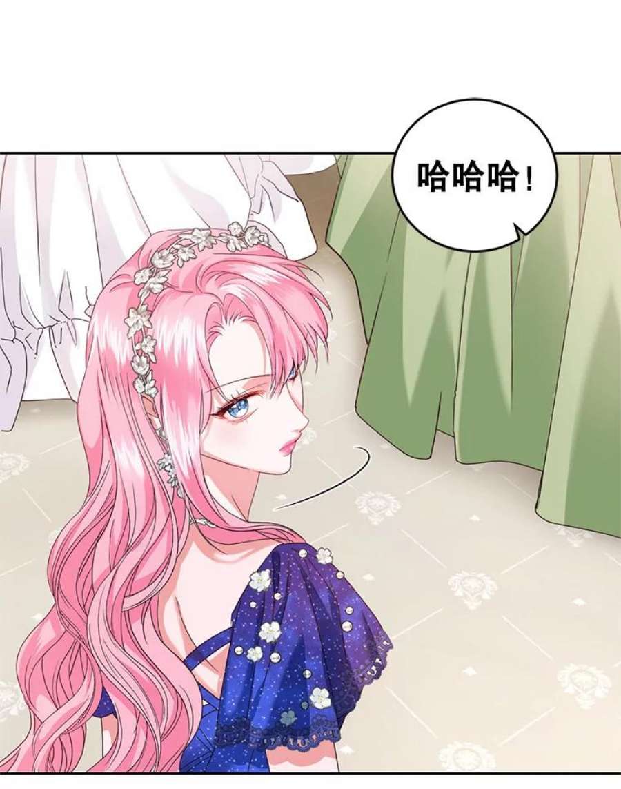 成为他唯一的调香师49.春之祭