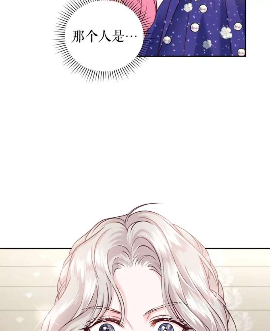成为他唯一的调香师49.春之祭
