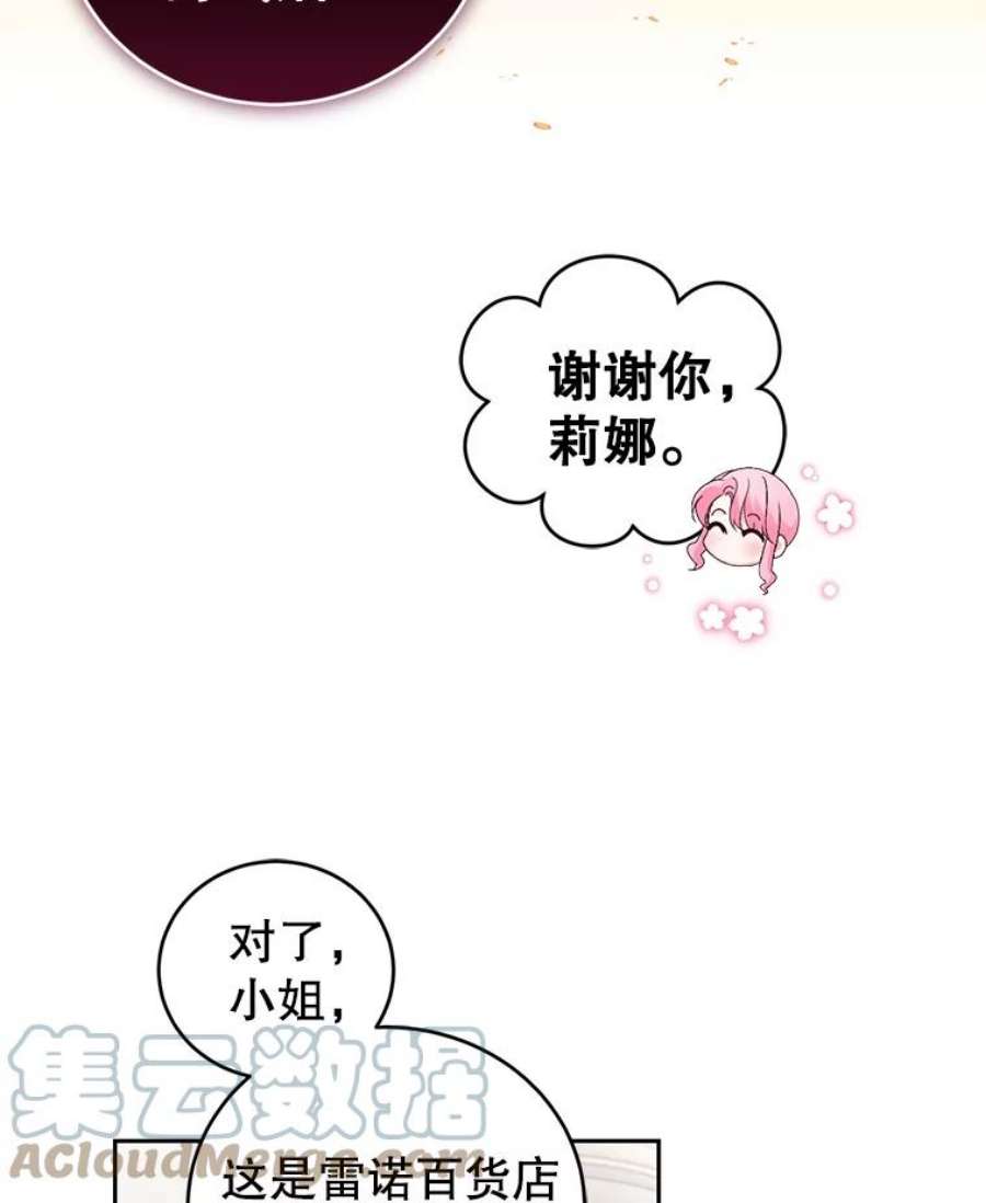 成为他唯一的调香师49.春之祭