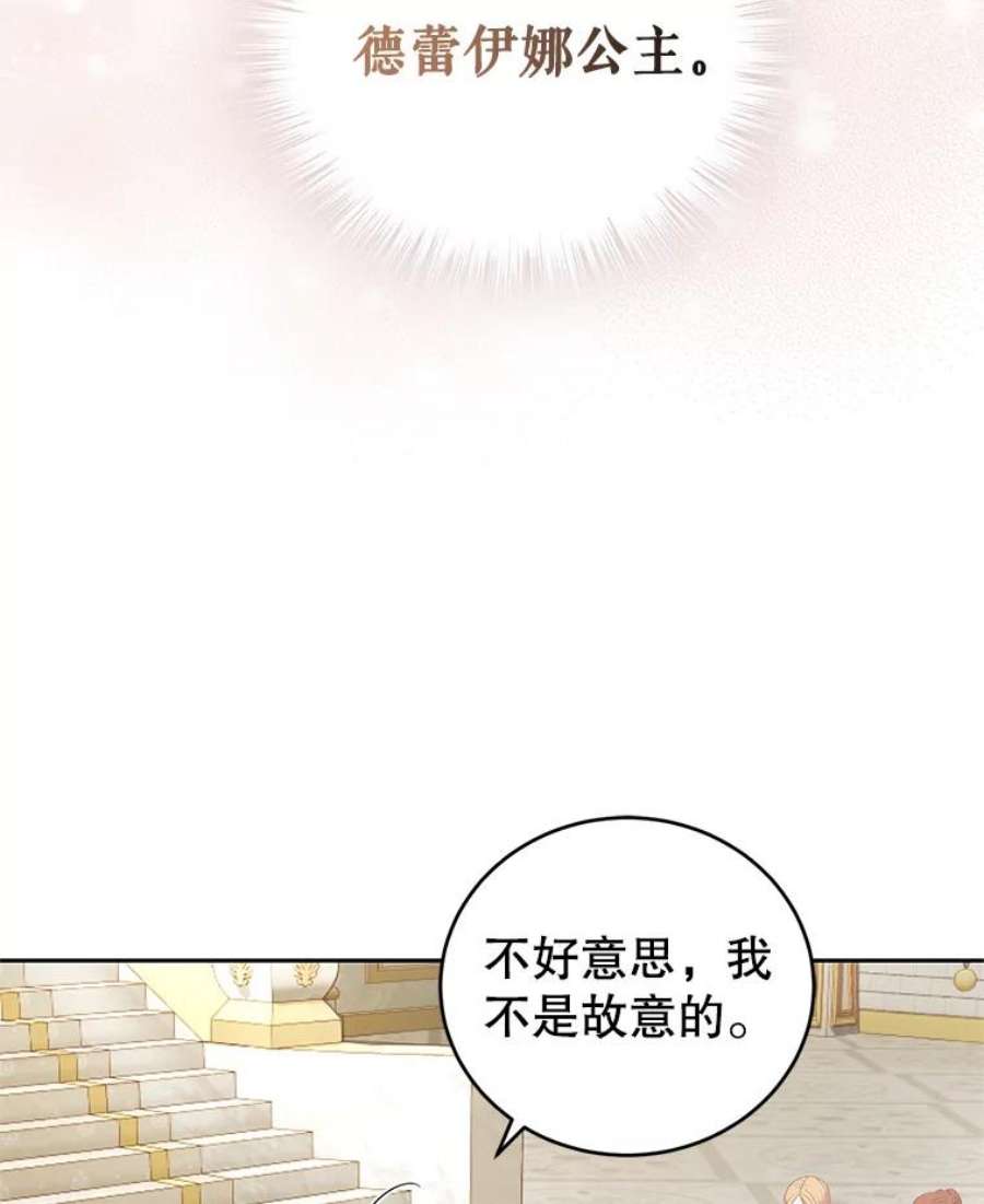 成为他唯一的调香师49.春之祭