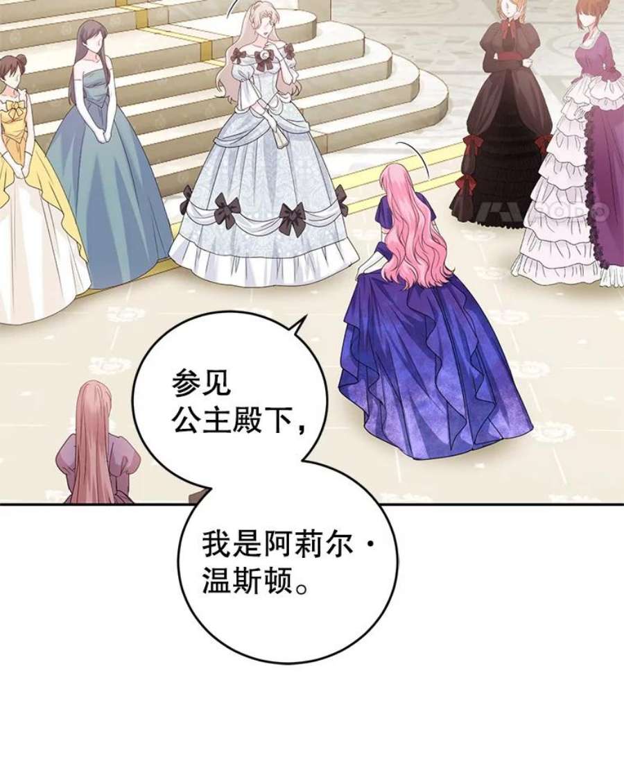 成为他唯一的调香师49.春之祭