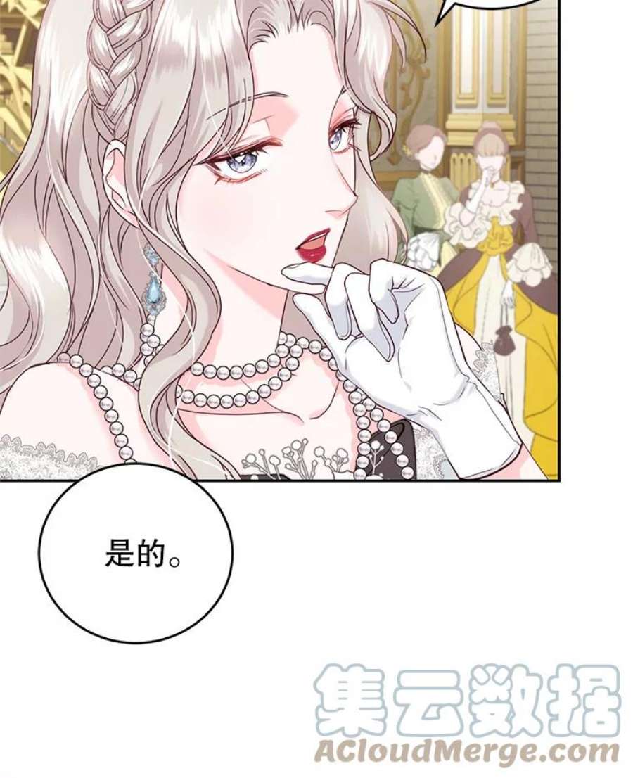 成为他唯一的调香师49.春之祭
