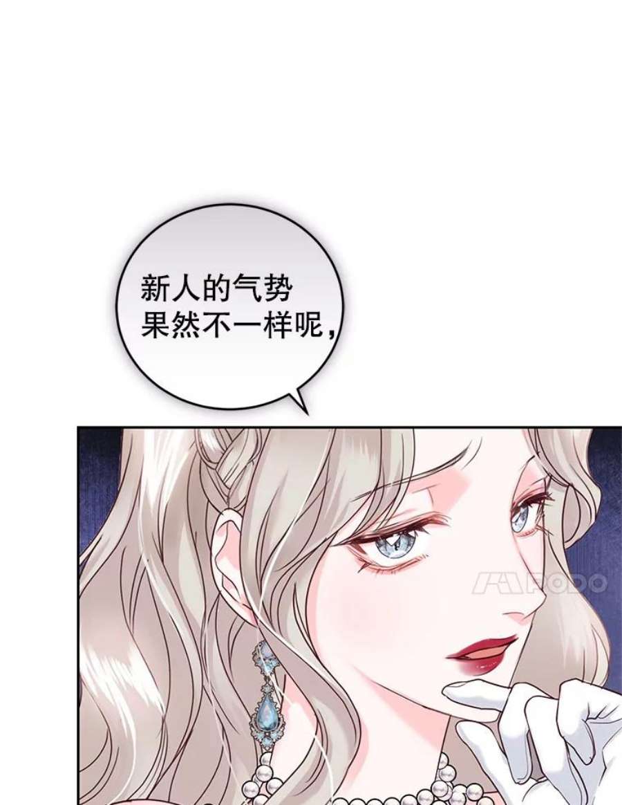 成为他唯一的调香师49.春之祭